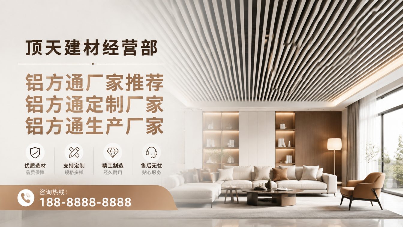 比如县深耕铝材20年，服务大型工程